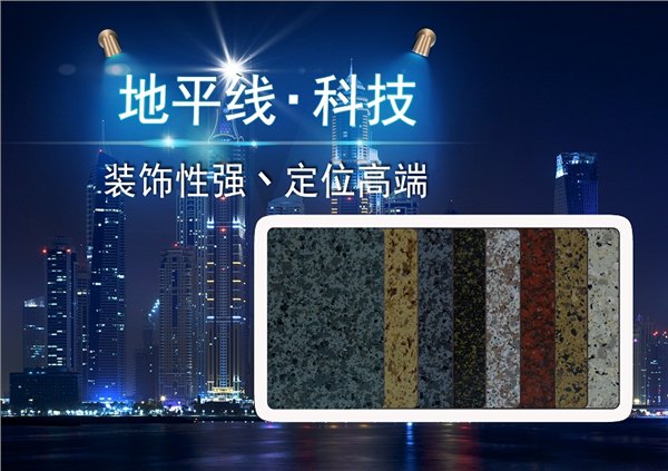 无机复合板售后周全