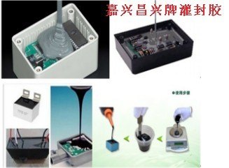 嘉兴生产电子灌封胶   环氧灌封胶  有机硅灌封胶