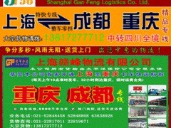 上海至邯郸物流专线