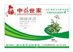 上海市优质白芷/柴胡/北沙参/伞形科苗后除草剂批