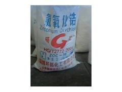 山东价格优惠的氧氯化锆|青岛氧氯化锆厂家