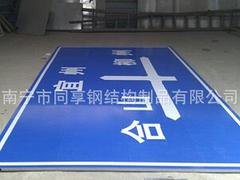 哪里有销售划算的南宁交通标志牌 南宁道路交通指示