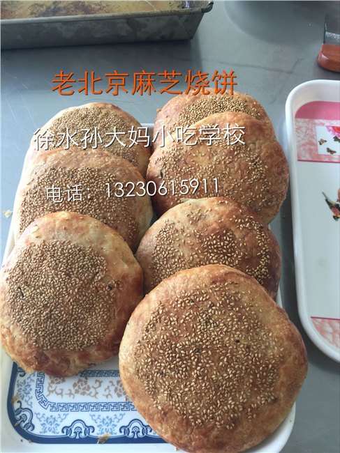 保定孙大妈小吃技术培训_涿州廊坊天津早餐早点培训