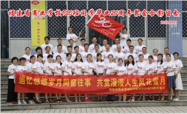 同学聚会合影冲印公司|福建同学聚会合影冲印哪家称
