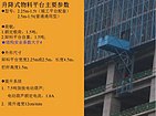 福建信誉好的升降物料公司，厦门升降出租