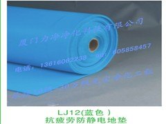 力净净化科技供应全省质量一流的防静电地垫 防静电