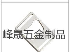 合金开瓶器厂家批发：福建口碑好的钥匙圈开瓶器供应