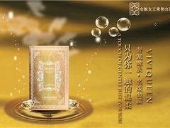 VIVIQUEEN面膜价格 【供应】福州口碑好的