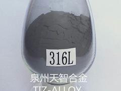 诚心为您推荐泉州地区合格的不锈钢粉   ——实惠