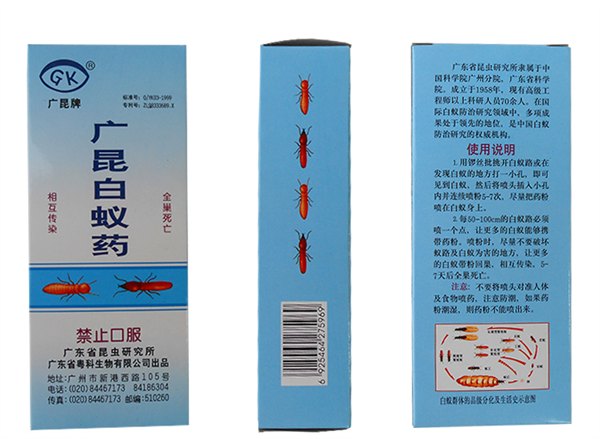 信誉好的白蚁防治提供：白蚁药哪里有卖