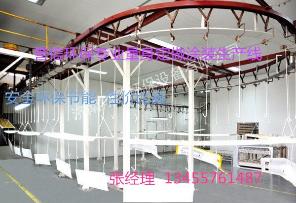 涂装生产线，生产流水线，供应涂装生产流水线--誉