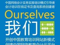 可靠的会计大学本科专科专业课程，您的不二之选 会