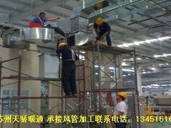 南京矩形风管制作安装，苏州管道安装服务公司推荐