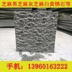 优质黑G654菠萝面小方块诚挚推荐_价格合理