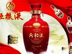 价格优惠的五粮液白酒上哪买，优质的五粮液白酒
