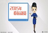 宣传片拍摄价位，福建动画片哪家专业