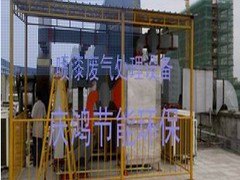 工业废气治理 可靠的湖南废气处理项目庆鸿节能提供