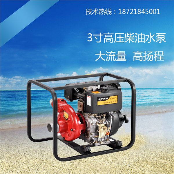 云南3寸柴油消防水泵