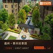 找购房当然选择择居网 北京房价查询