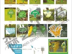 优质草坪警示牌供应——惠安草坪警示牌
