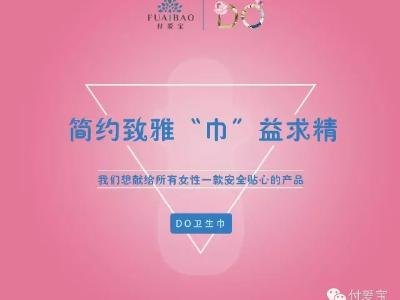哪里有卖报价合理的DO卫生巾|湖南DO卫生巾代理