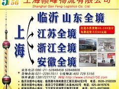 服务好的上海至新余物流专线推荐——上海至新余分宜