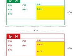 标价签供应商 无锡哪里买实用的标价签