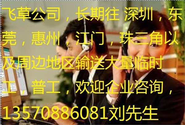 专业的石岩劳务派遣|怎么选口碑好的深圳劳务派遣