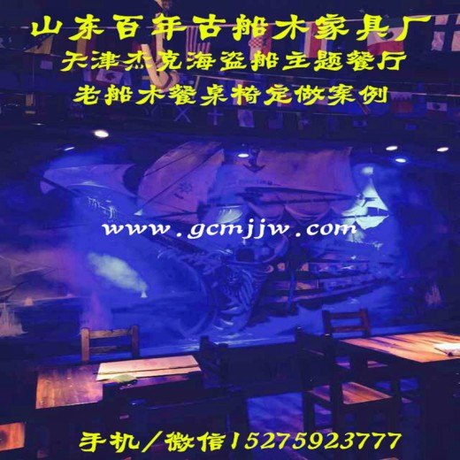 锦州船木茶几加盟代理