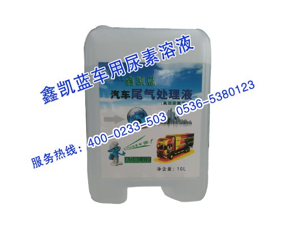 车用尿素//车用尿素厂家//车用尿素价格//车用