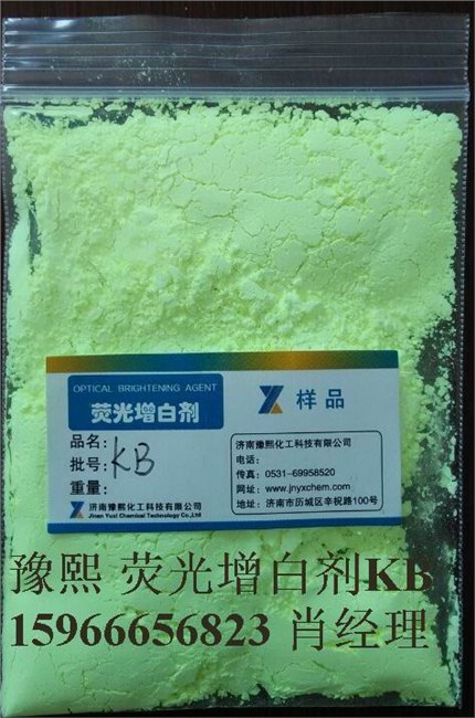 优惠的扣板用荧光增白剂KB【讯息】