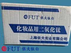 上海价位合理的化妆品级钛在哪买——广东化妆品