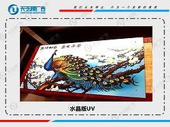 酒泉UV平板喷绘 专业提供可靠的UV喷绘