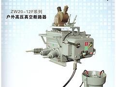 渡舟户外高压真空分界断路器ZW20-12F/63