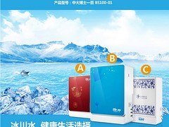 供应精品中大博士一百健康直饮水机