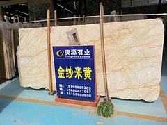 天津金纱米黄 优质金纱米黄石材火爆热销