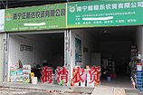 优惠的化肥商铺招租哪里有_南宁哪里有化肥市场