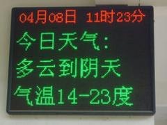 供应福州实惠的led显示屏，led显示屏多少钱