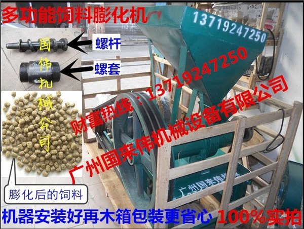 广东省中山哪里卖罗非鱼饲料膨化颗粒机