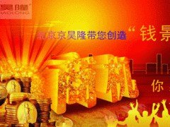值得信赖北京地暖招商总代理_薄型干式地暖加盟招商