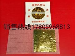 泉州纯真金箔，福建名声好的金箔厂家