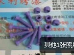 好的烤漆螺丝价格怎么样 螺丝烤漆代理