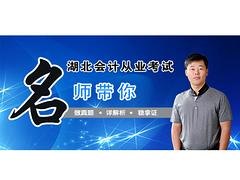 驻马店会计从业考试 淄博知名的会计从业考试机构