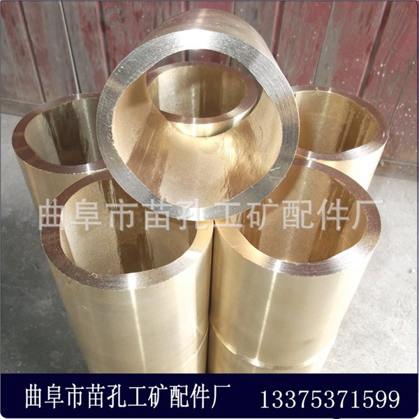 发电机组大型连杆衬套