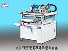 PCB印刷机公司：物超所值的PCB印刷机【供应】