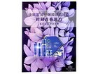 【热销】泉州实惠的金欧莱蜂芒熬夜焕颜系列 金欧莱