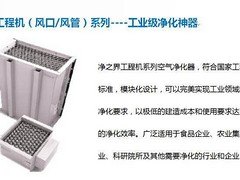 哪里可以买到工业净化器 武汉工业空气净化
