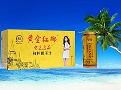 具有口碑的黄金红椰鲜榨椰汁供应     海南
