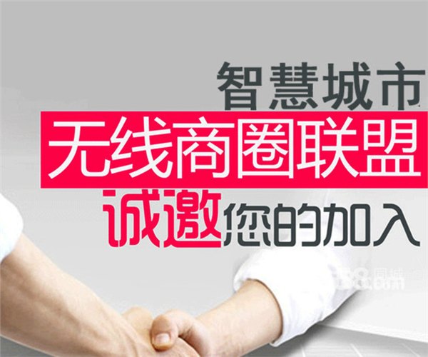 免费wifi营销模式