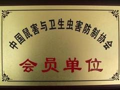 信誉好的银川中卫专业灭鼠公司诚挚推荐 定西银川专